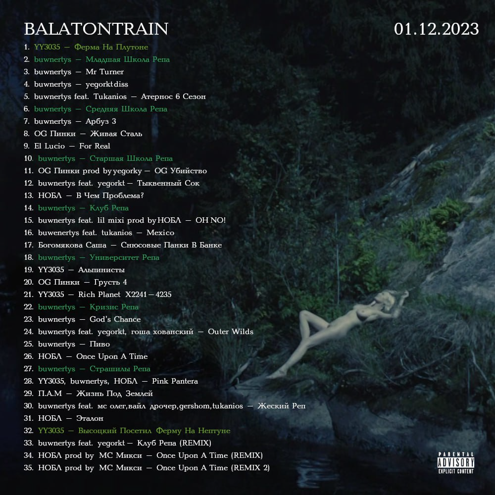 balatontrain