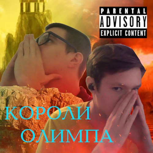 olymp-kings