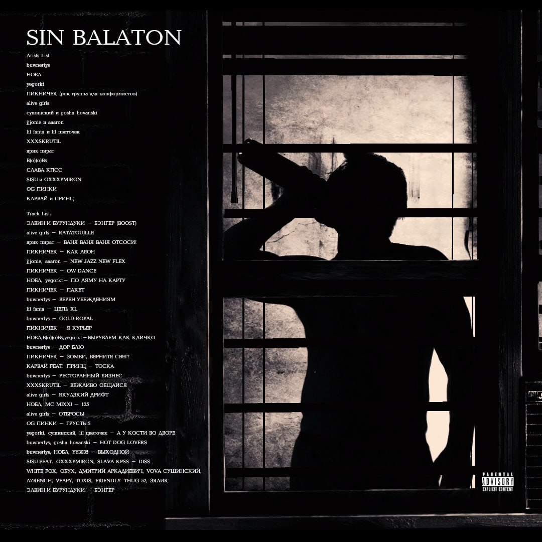 sin-balaton
